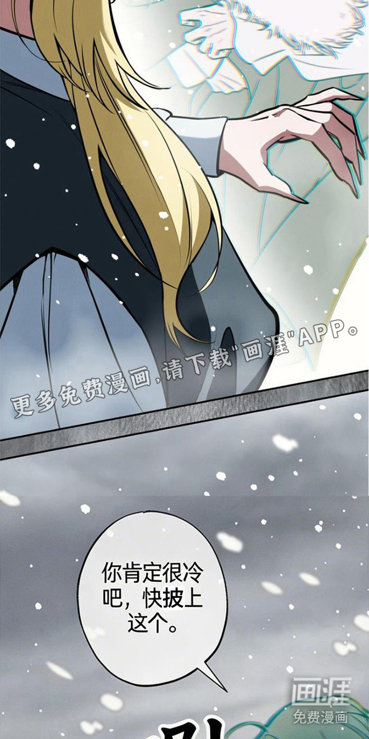 萎缩的恋心漫画-图8
