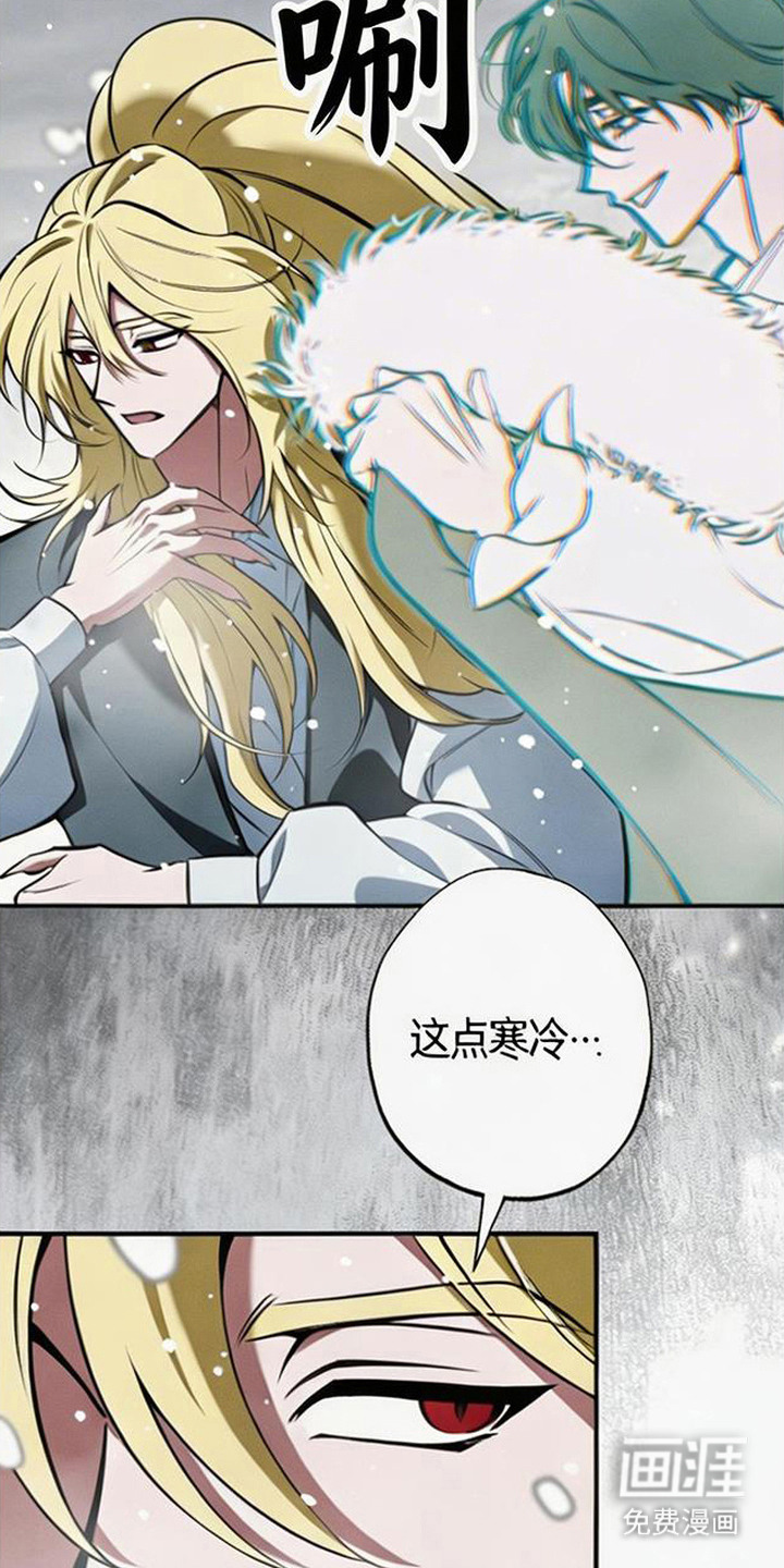 萎缩的恋心漫画-图9