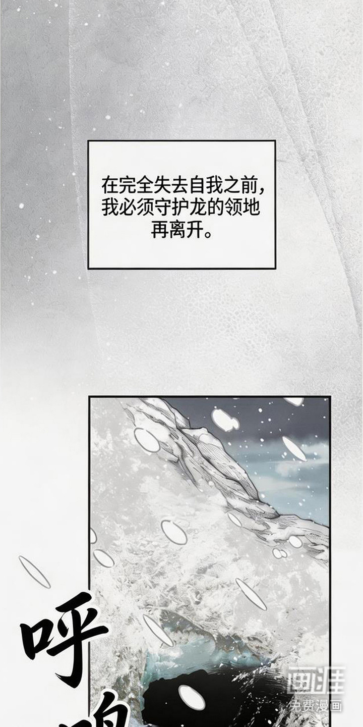 萎缩的恋心漫画-图12
