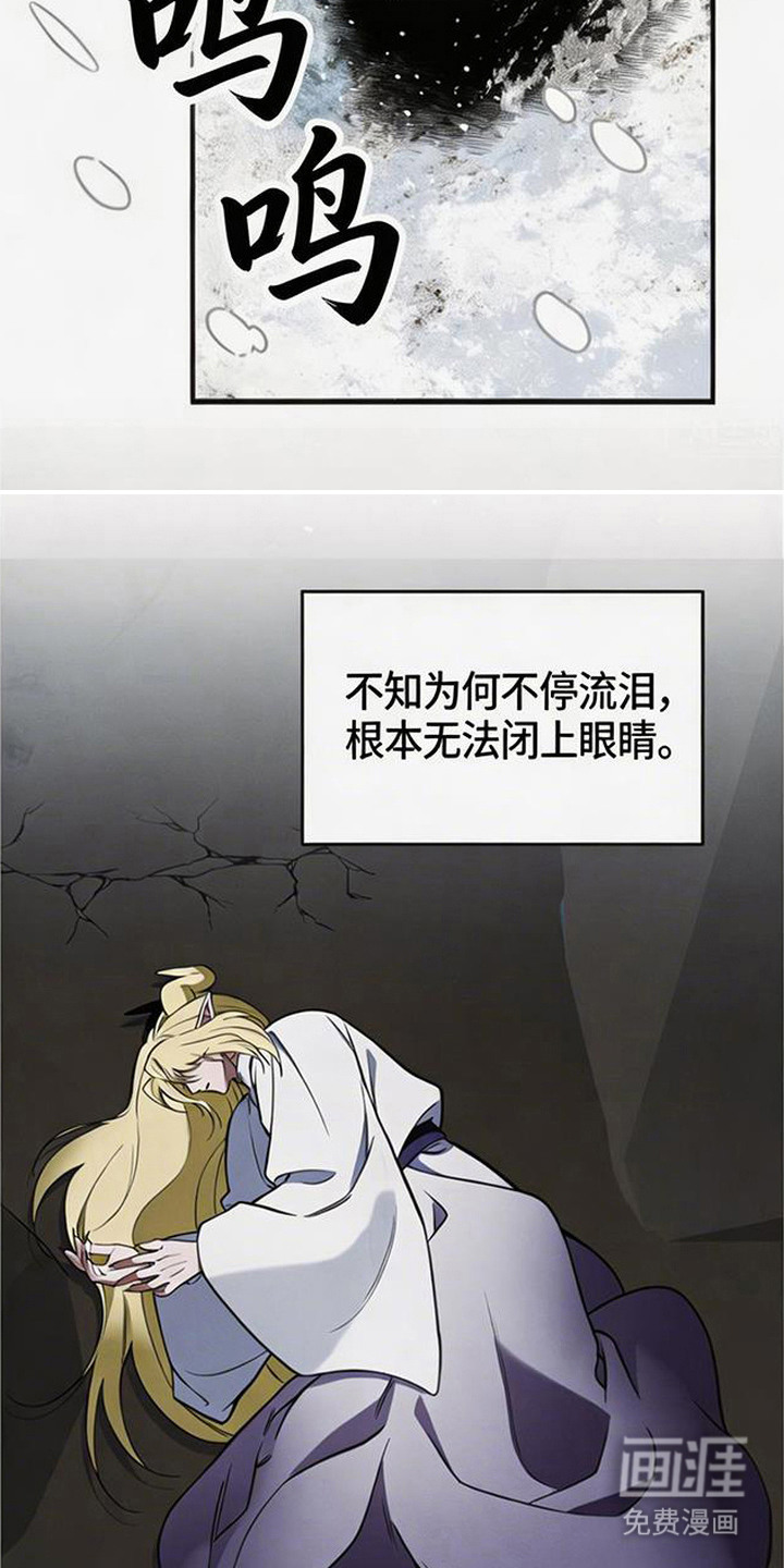 萎缩的恋心漫画-图13