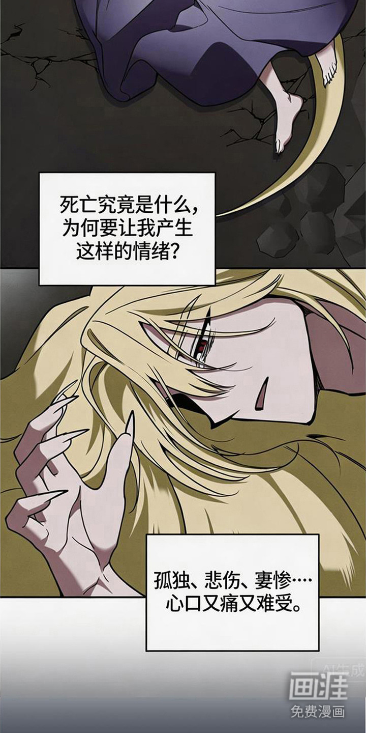 萎缩的恋心漫画-图14