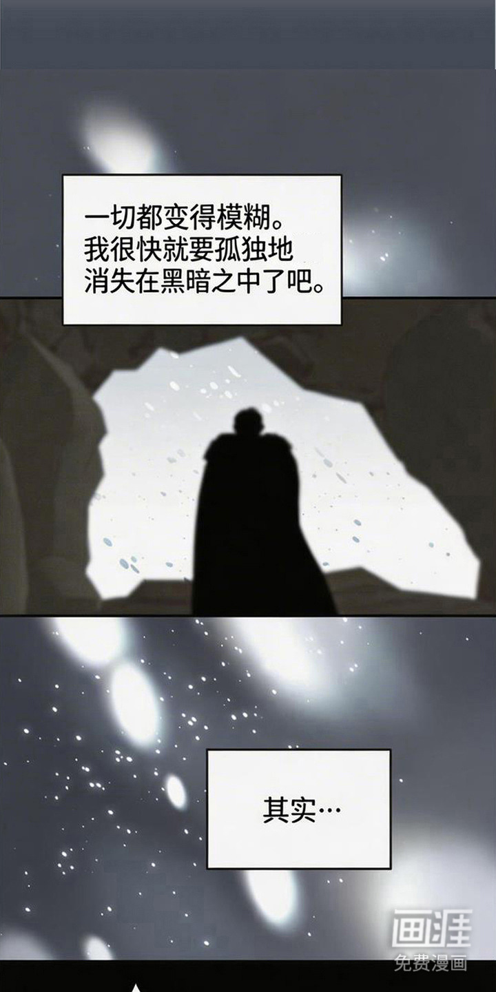 萎缩的恋心漫画-图15