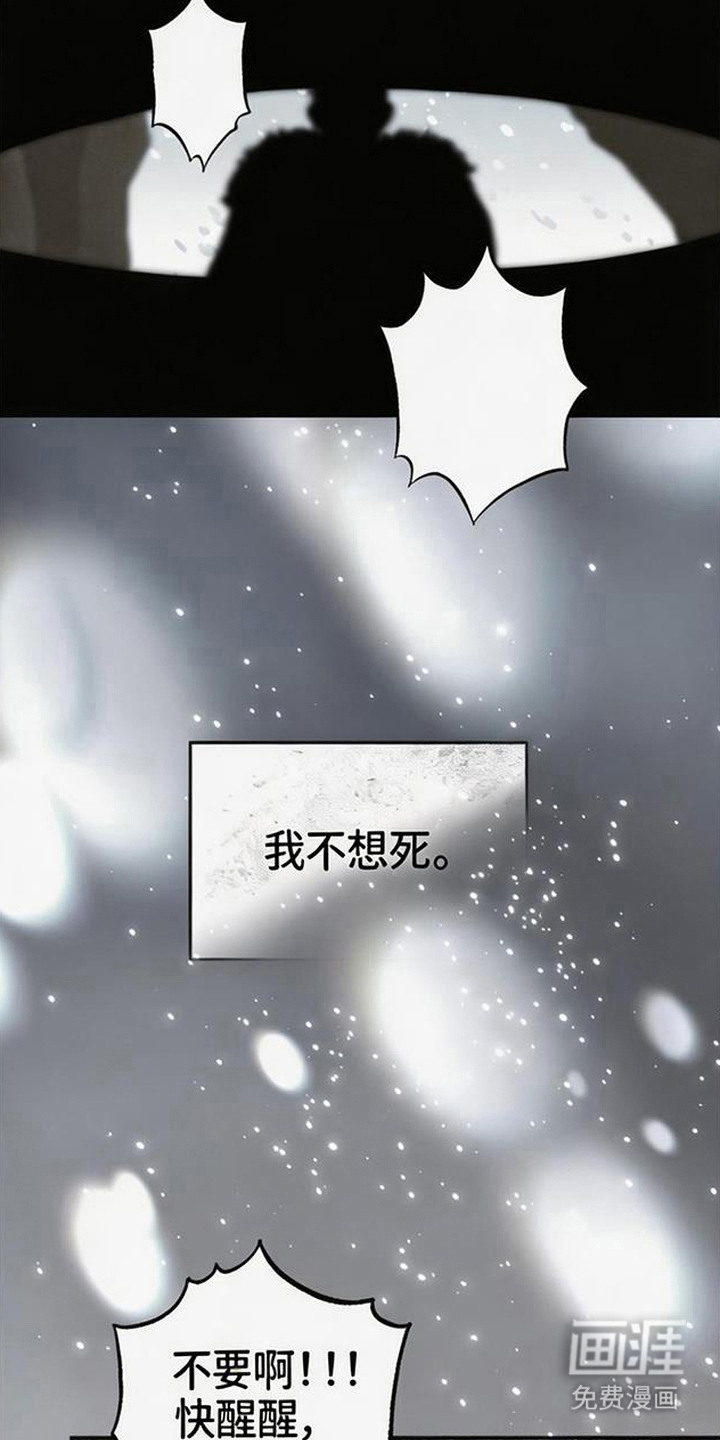 萎缩的恋心漫画-图16