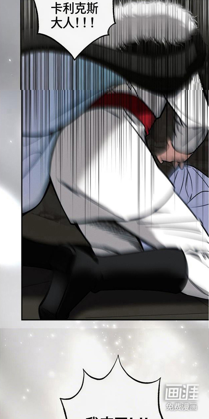 萎缩的恋心漫画-图17