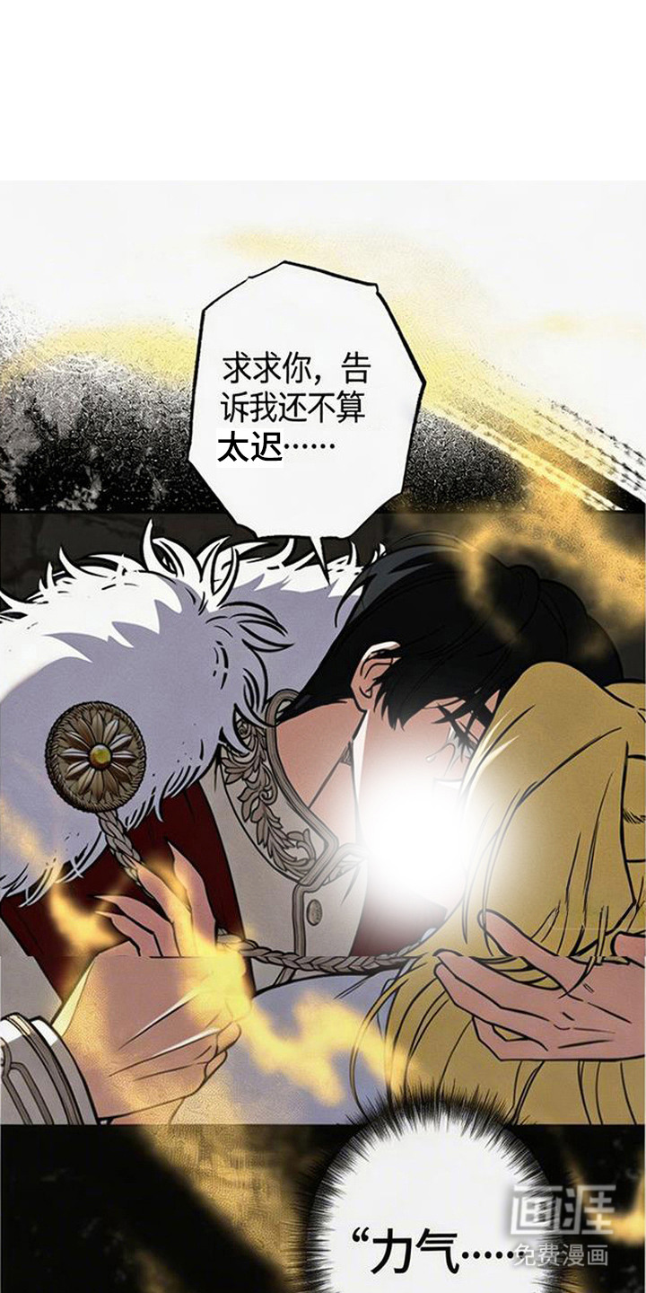 萎缩的恋心第15话第1页
