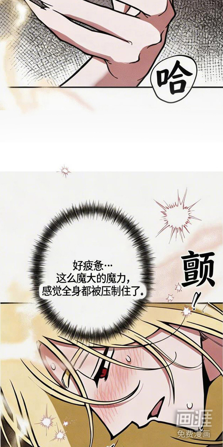 萎缩的恋心漫画-图6