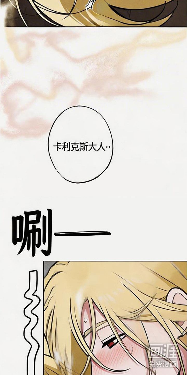 萎缩的恋心漫画-图7