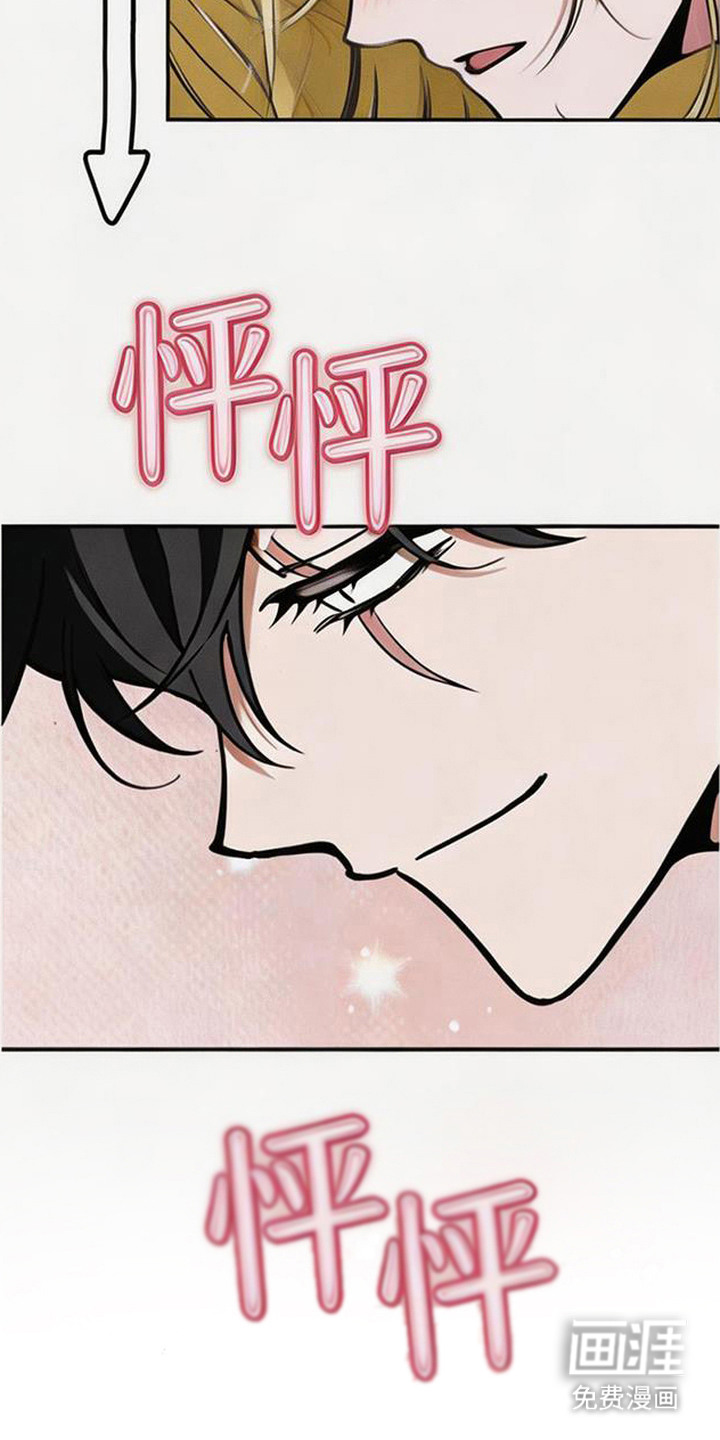 萎缩的恋心漫画-图8