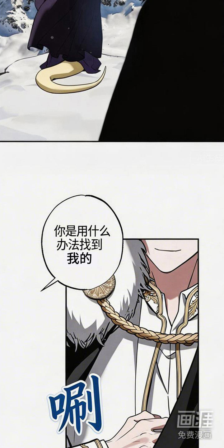 萎缩的恋心漫画-图12