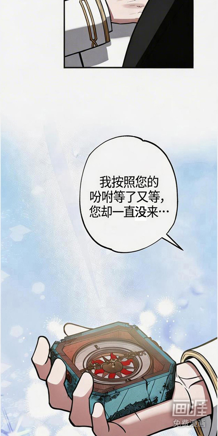 萎缩的恋心漫画-图13