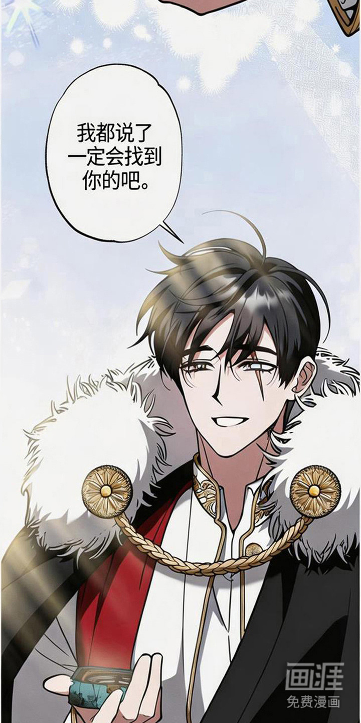 萎缩的恋心漫画-图14