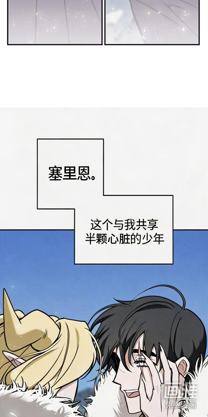 萎缩的恋心漫画-图16