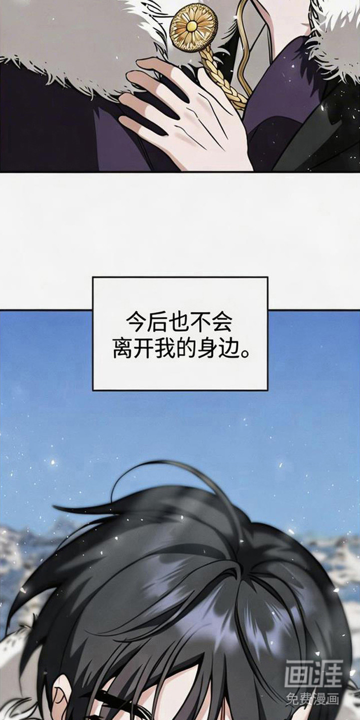 萎缩的恋心漫画-图17