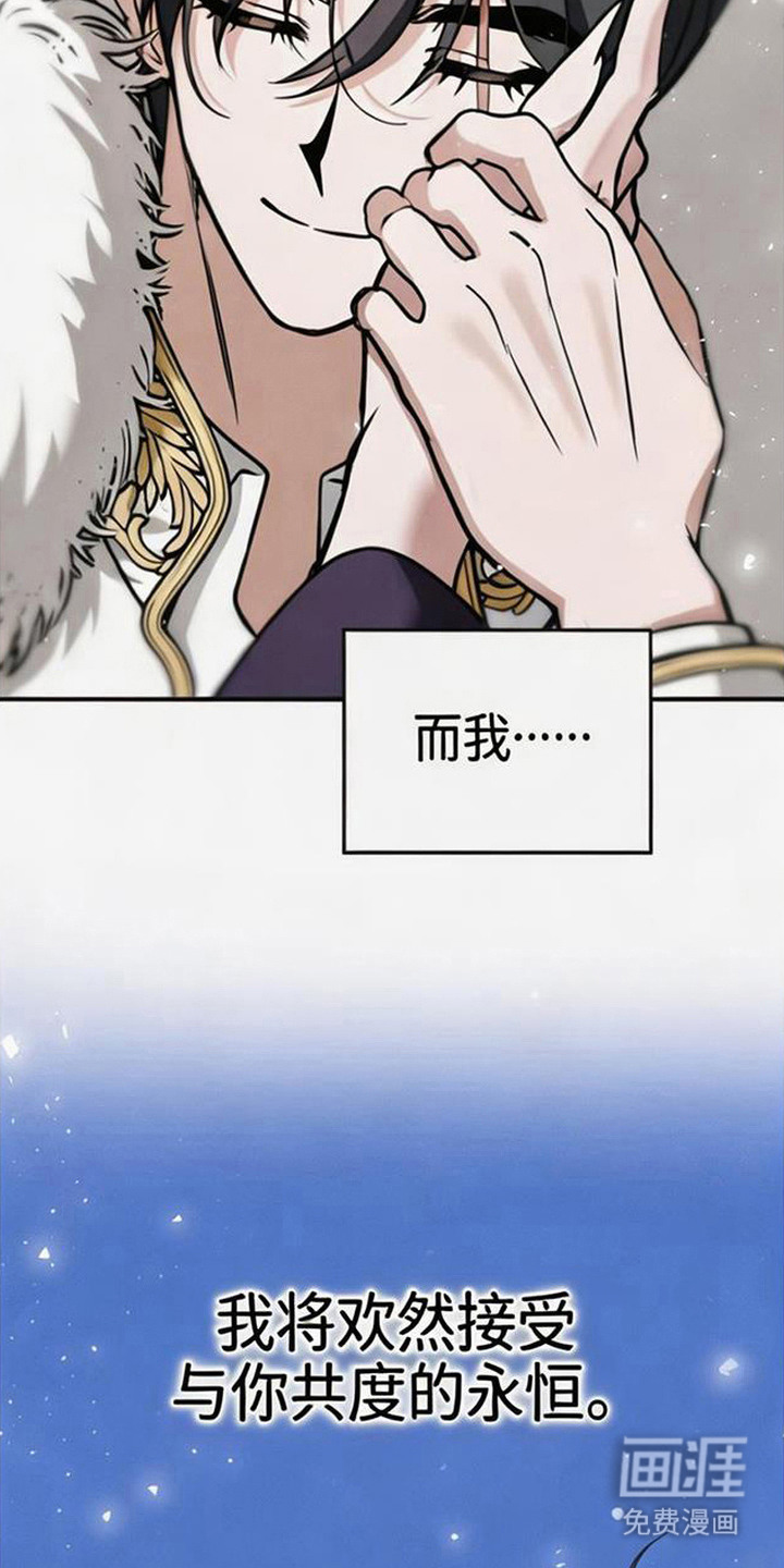 萎缩的恋心漫画-图18