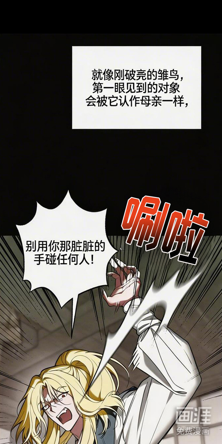 萎缩的恋心漫画-图0