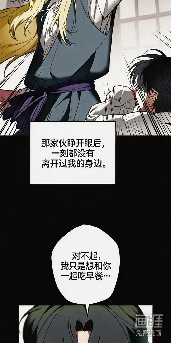萎缩的恋心漫画-图1