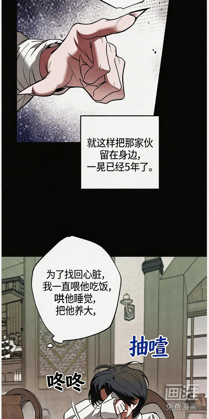 萎缩的恋心漫画-图3