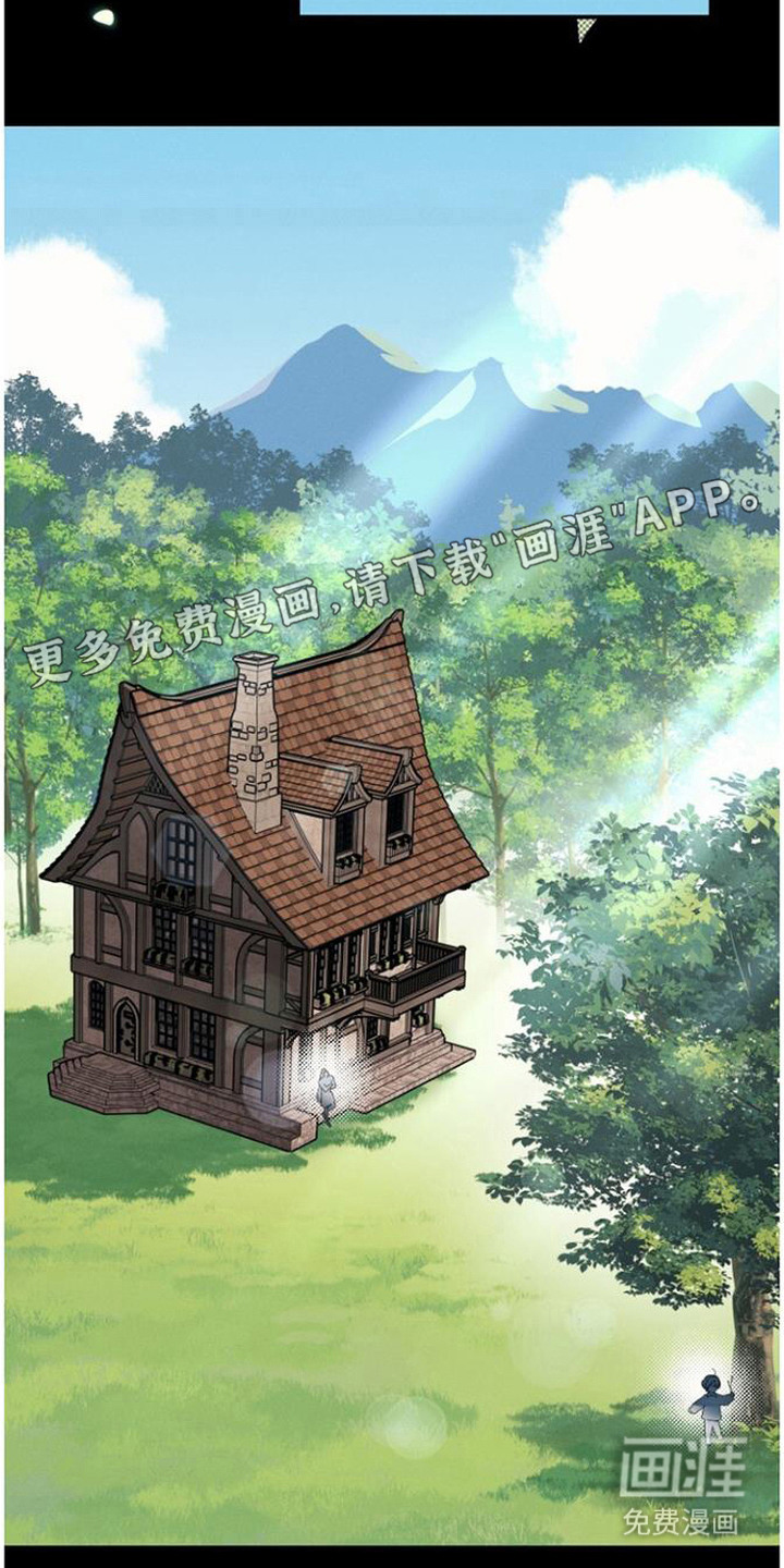 萎缩的恋心漫画-图6