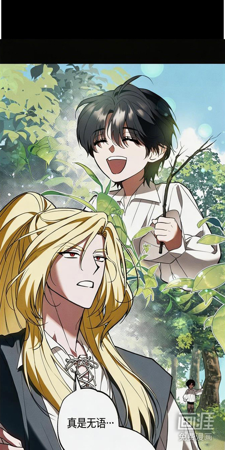 萎缩的恋心漫画-图7