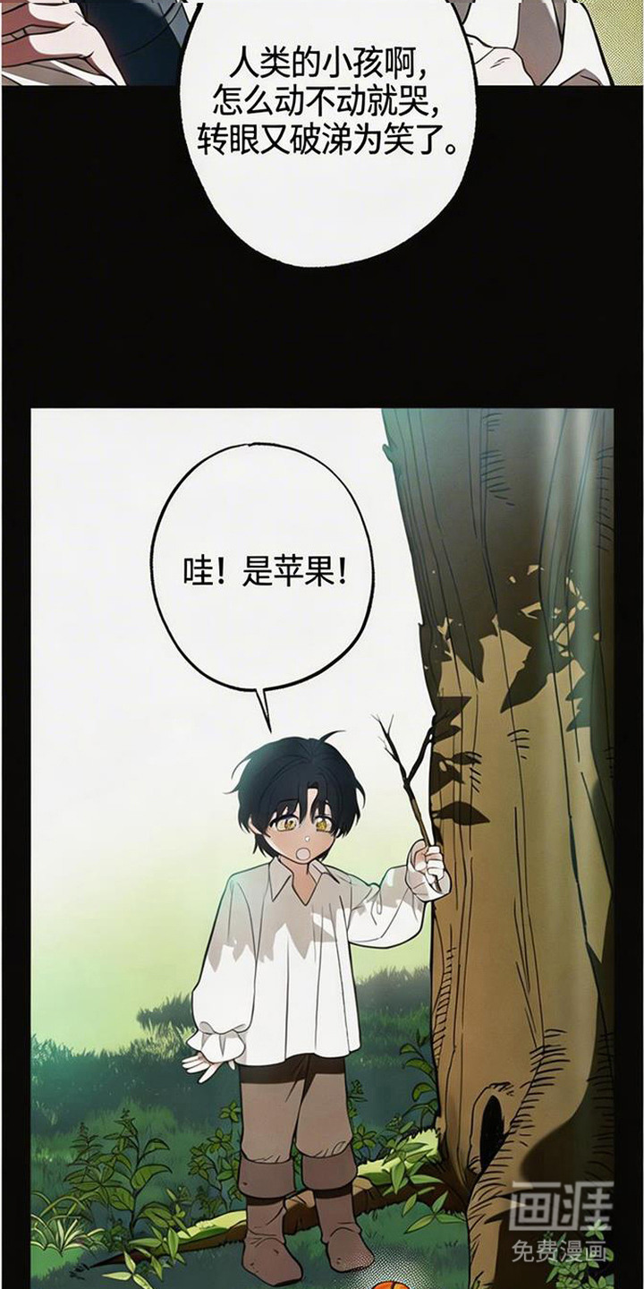 萎缩的恋心漫画-图8