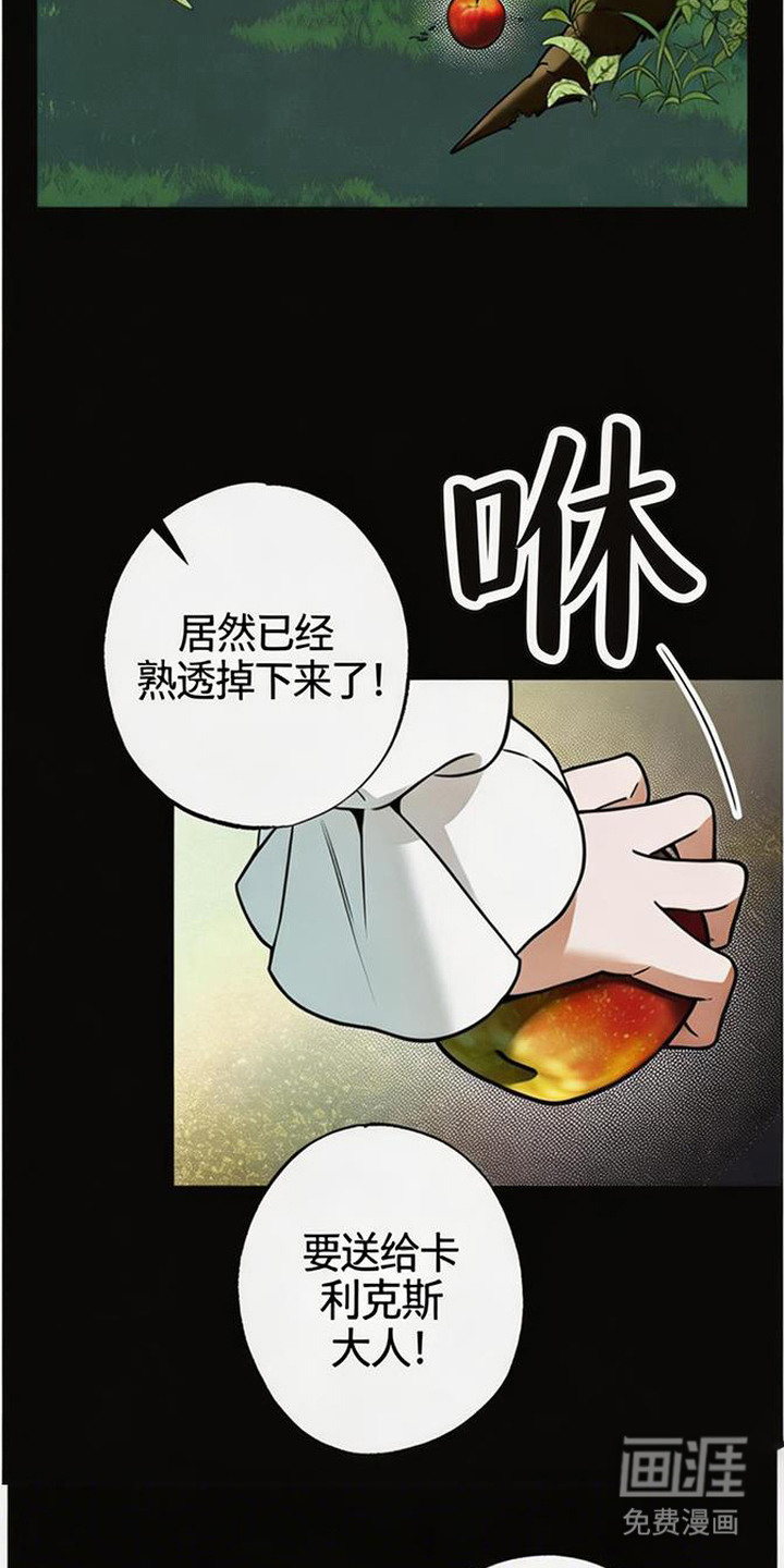 萎缩的恋心漫画-图9
