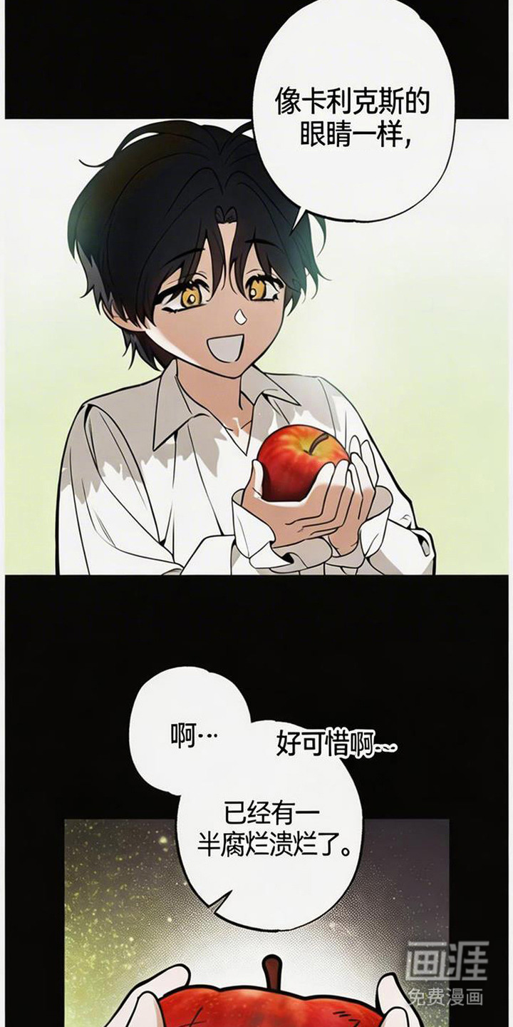 萎缩的恋心漫画-图10