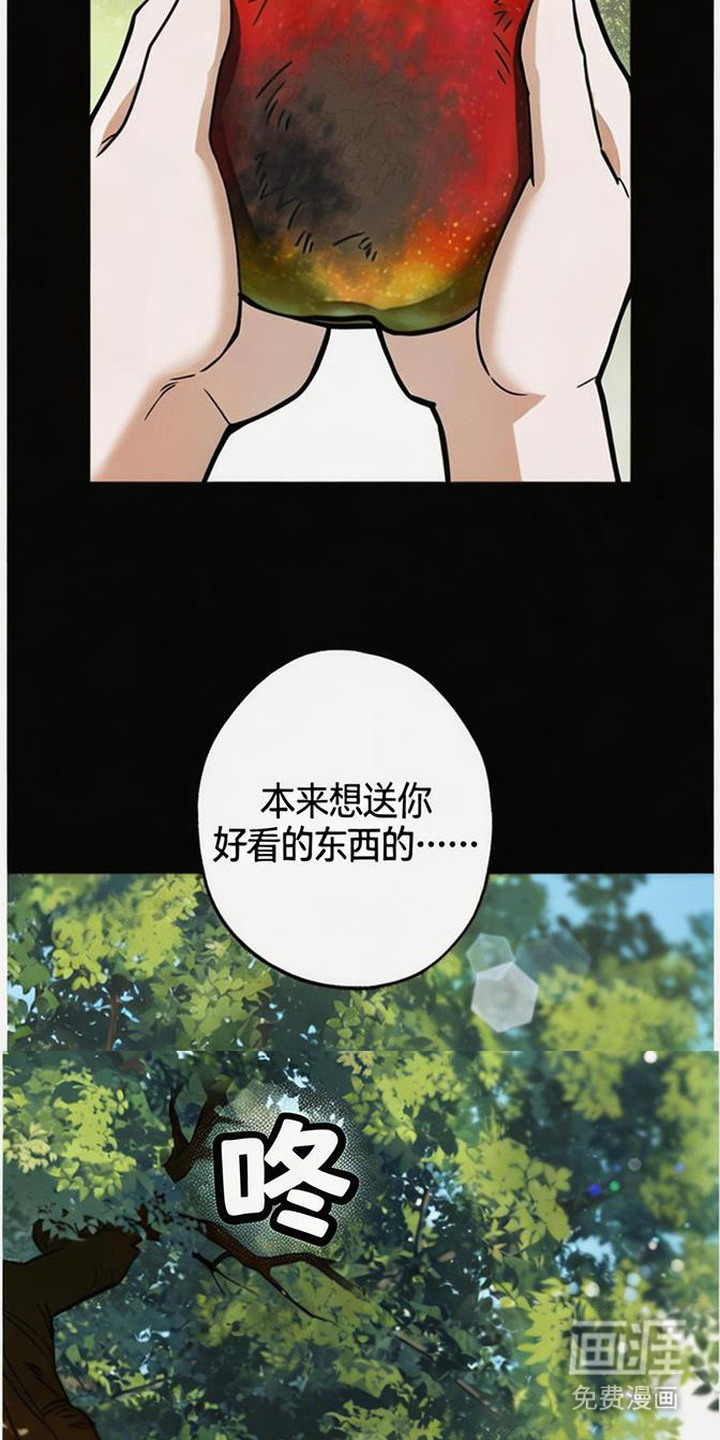 萎缩的恋心漫画-图11