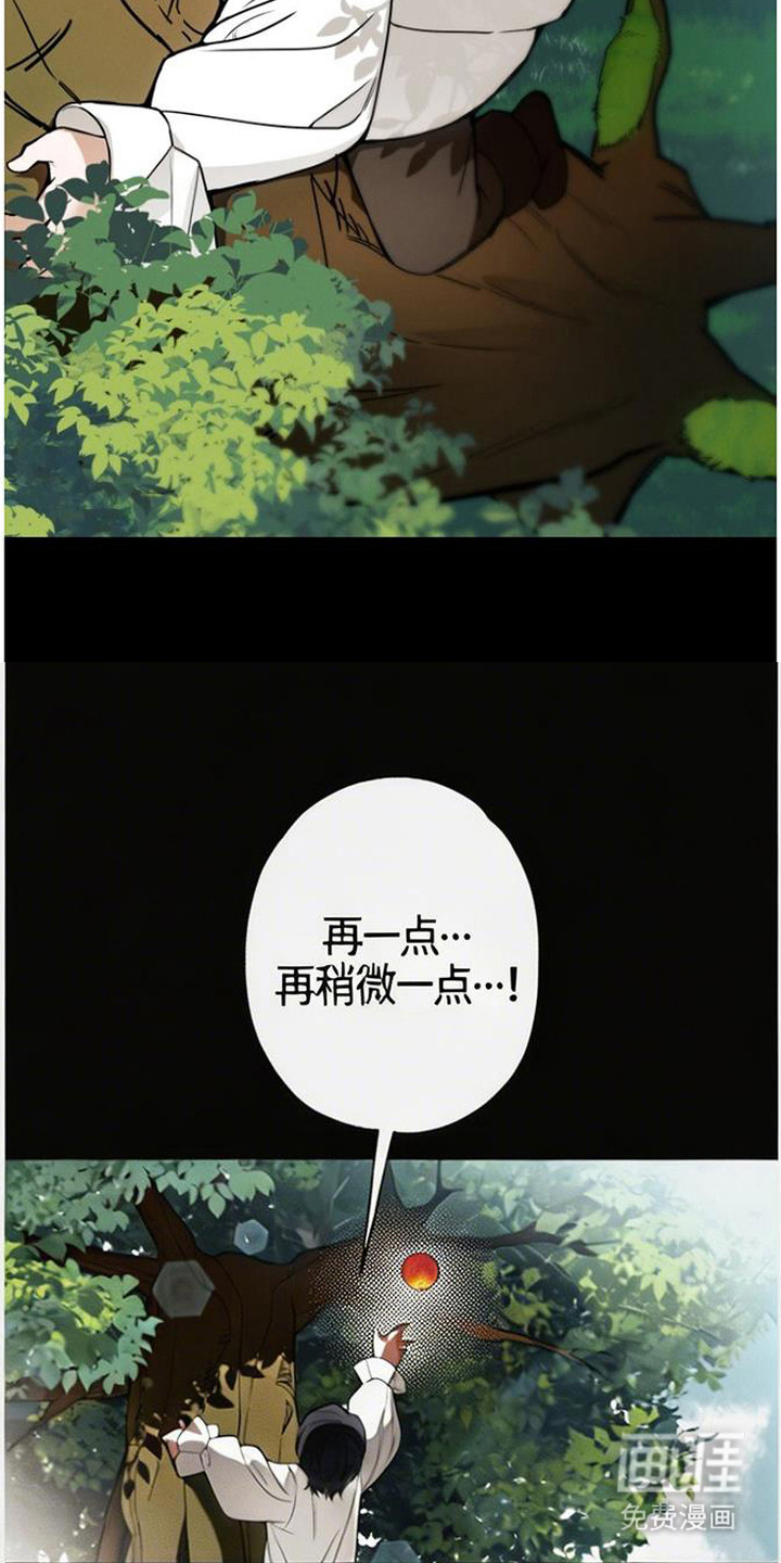 萎缩的恋心漫画-图14