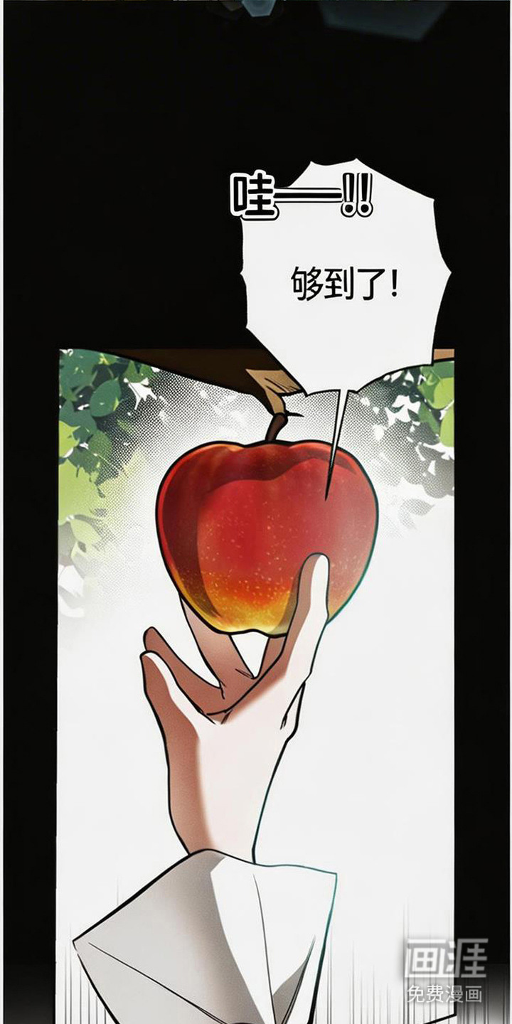 萎缩的恋心漫画-图15