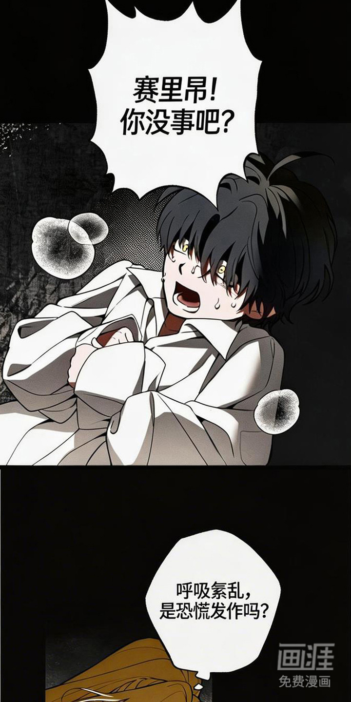 萎缩的恋心漫画-图21