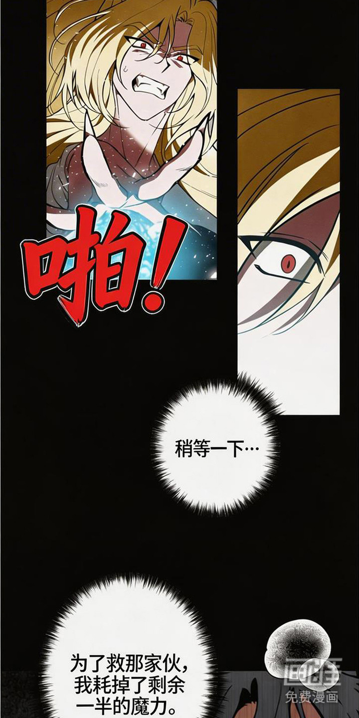 萎缩的恋心漫画-图22