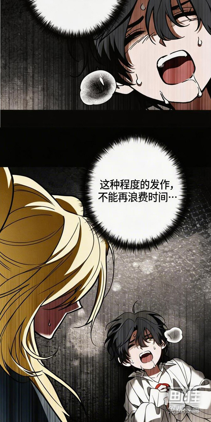 萎缩的恋心漫画-图23