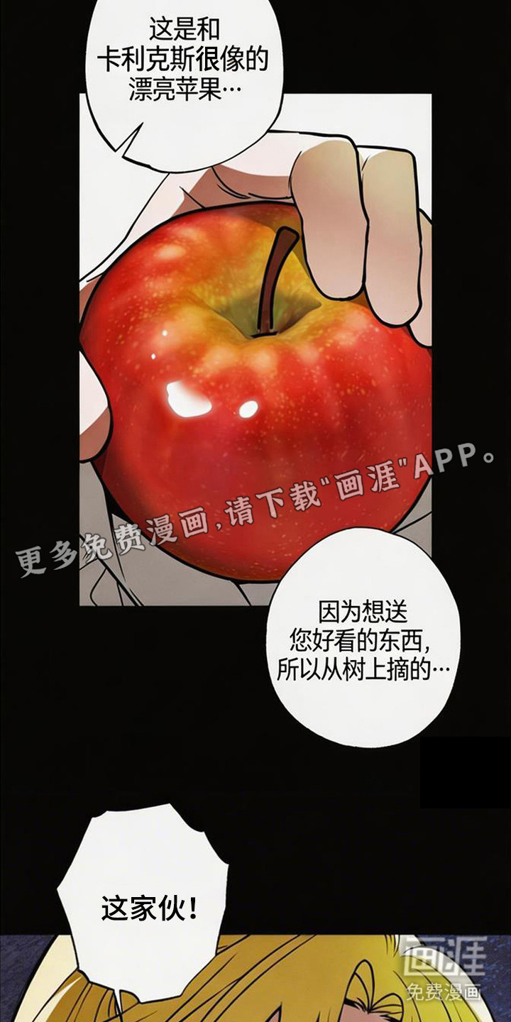 萎缩的恋心漫画-图5