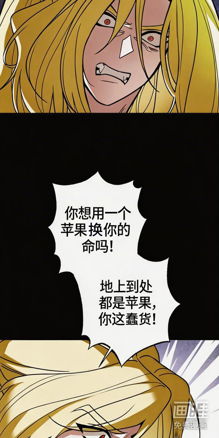 萎缩的恋心漫画-图6