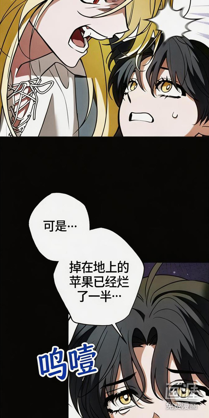 萎缩的恋心漫画-图7