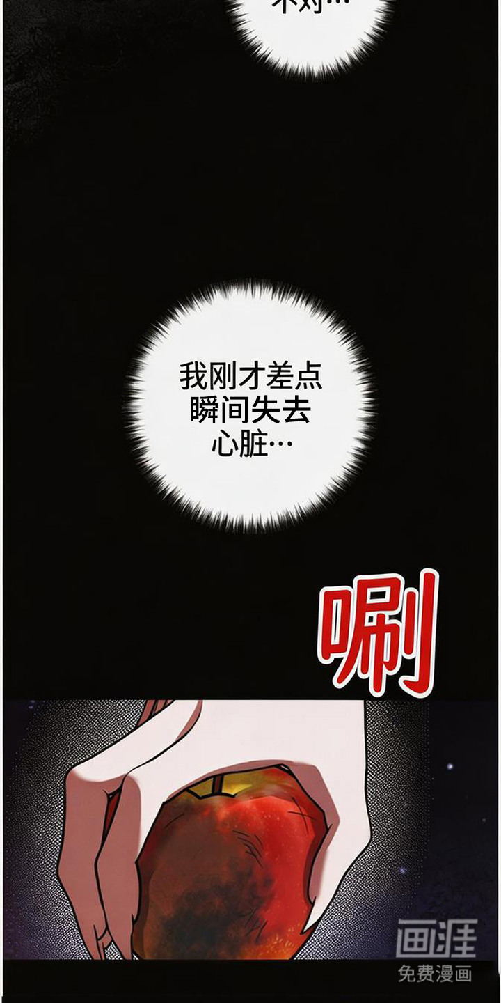 萎缩的恋心漫画-图9