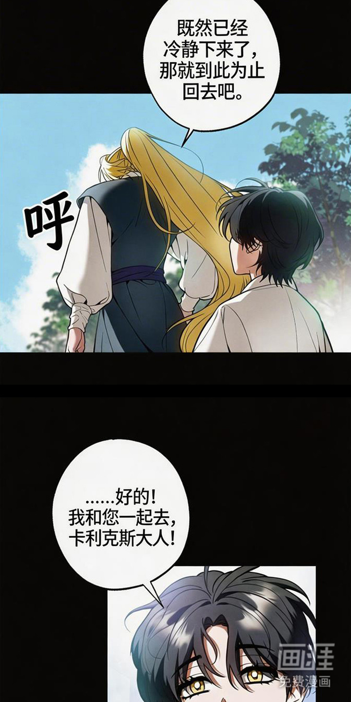 萎缩的恋心漫画-图12
