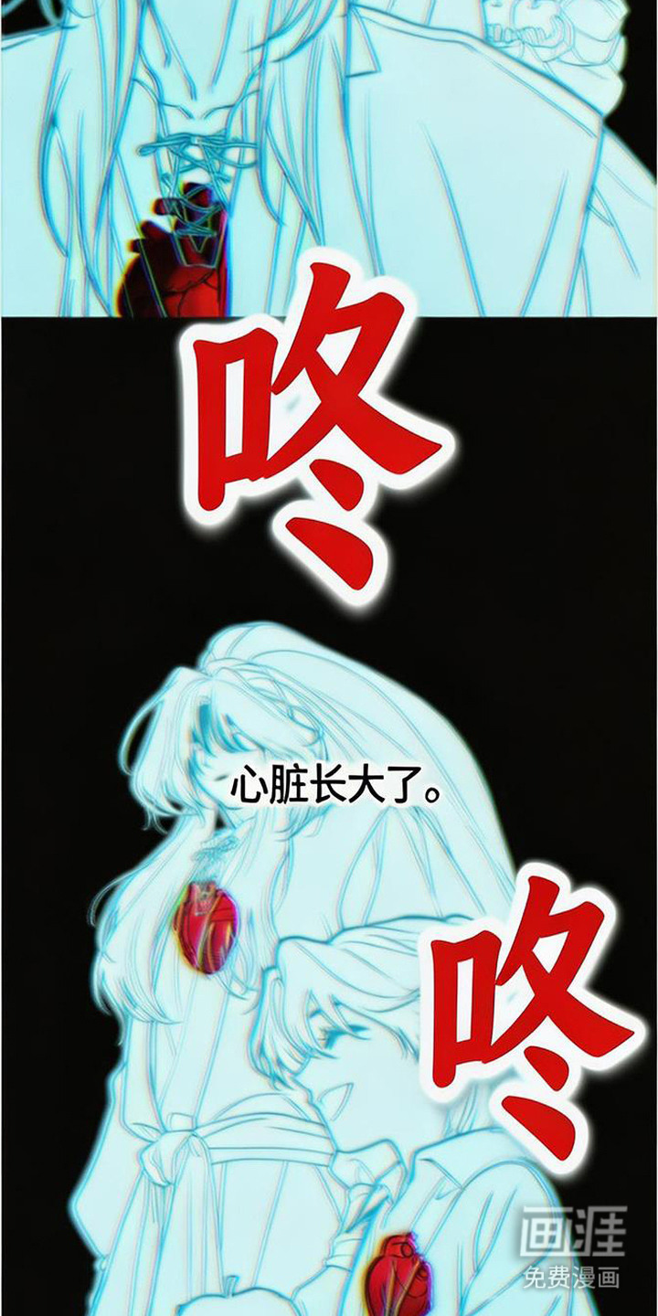 萎缩的恋心漫画-图14