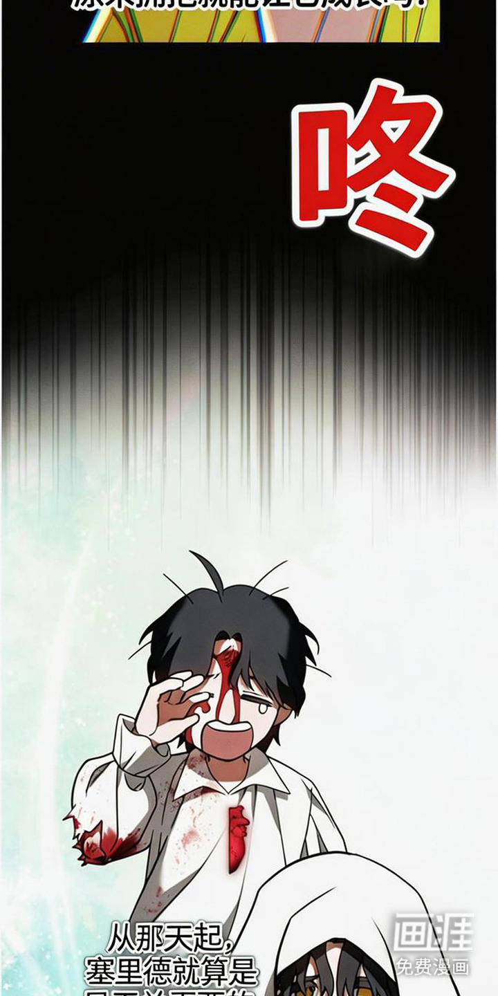 萎缩的恋心漫画-图16