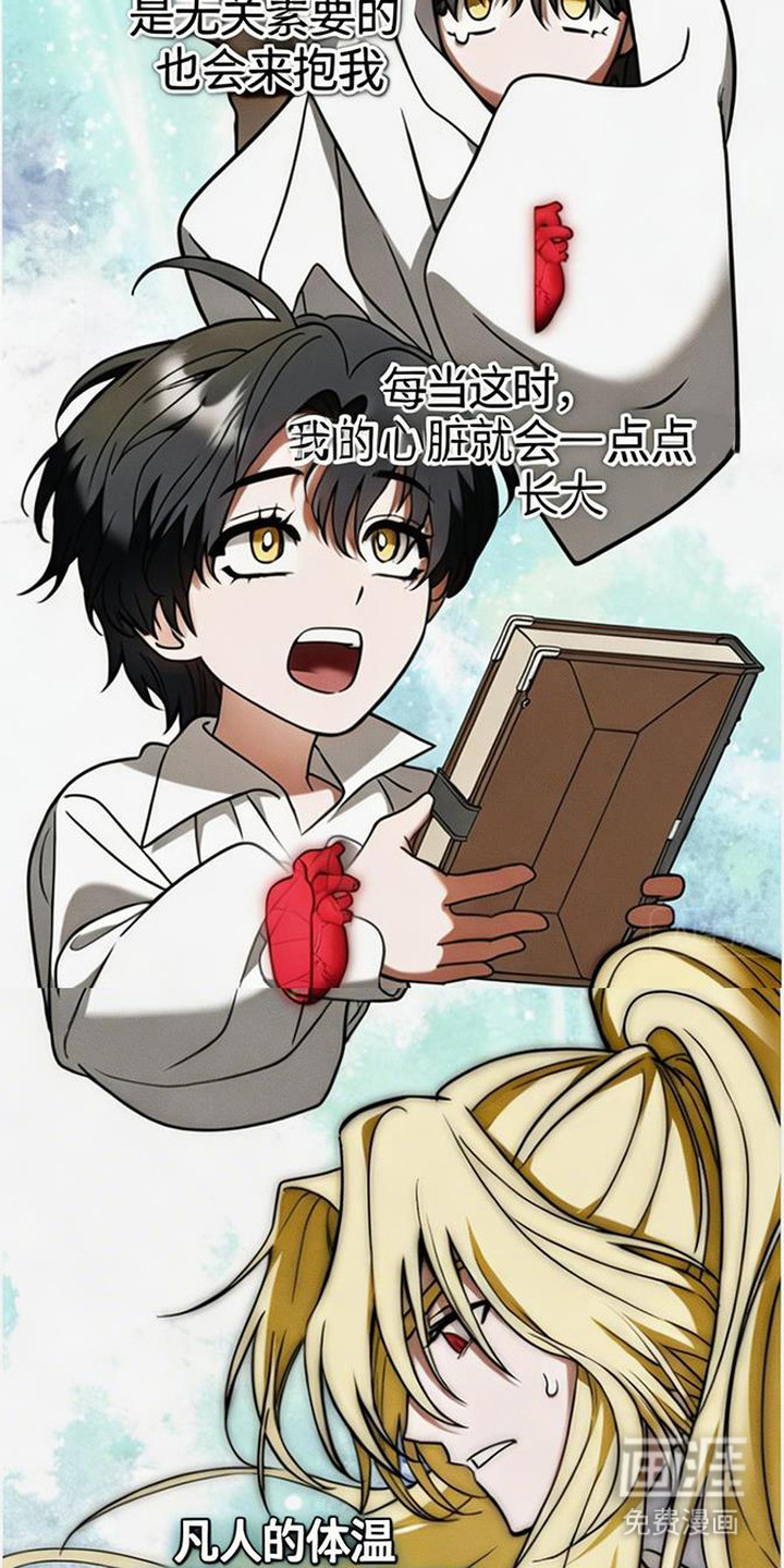萎缩的恋心漫画-图17