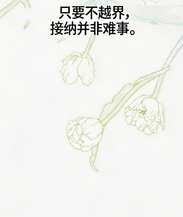 萎缩的恋心漫画-图21