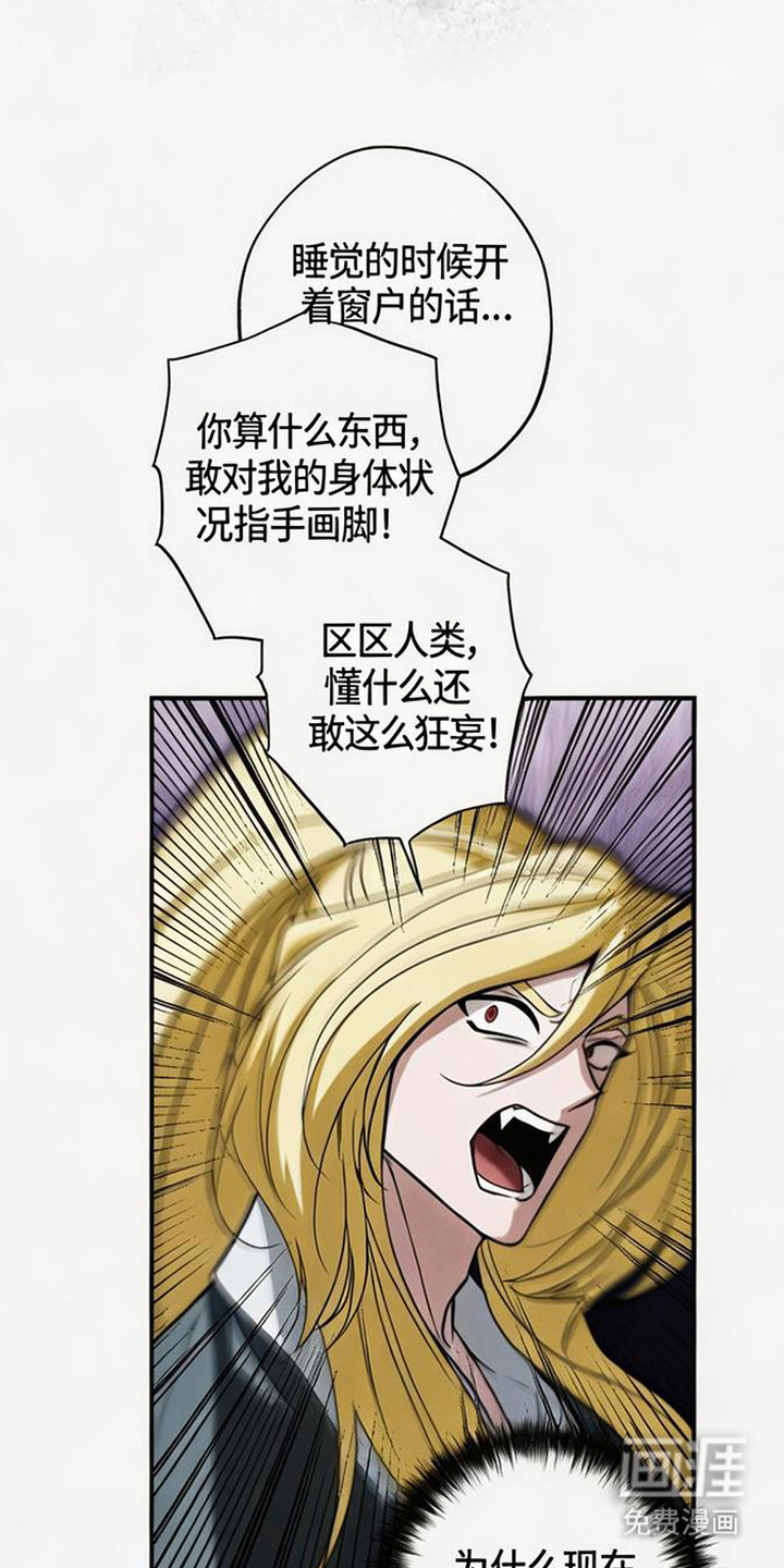 萎缩的恋心漫画-图8
