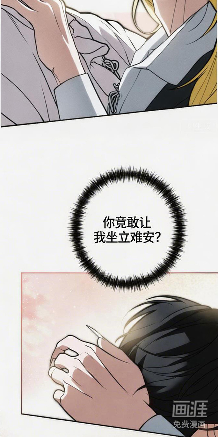 萎缩的恋心漫画-图11
