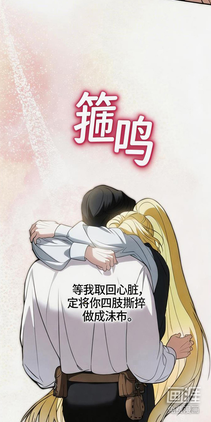 萎缩的恋心漫画-图12