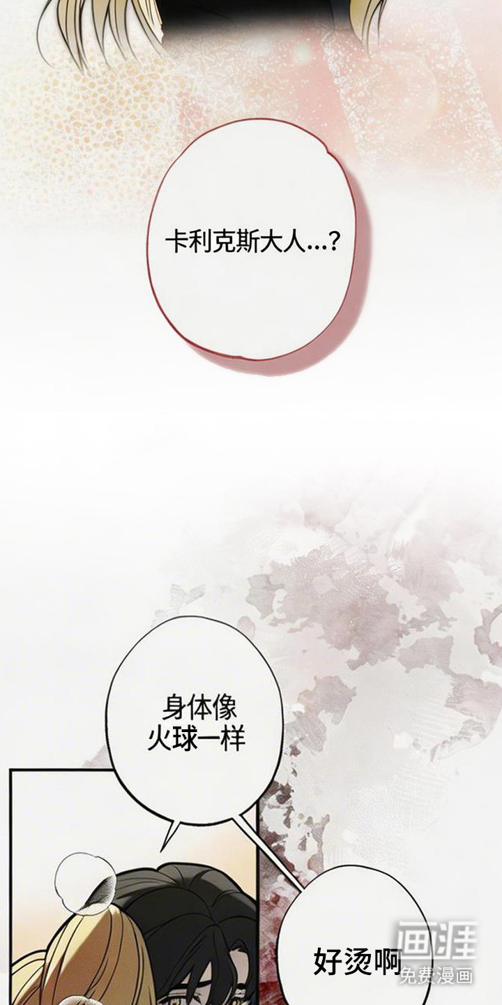 萎缩的恋心漫画-图13
