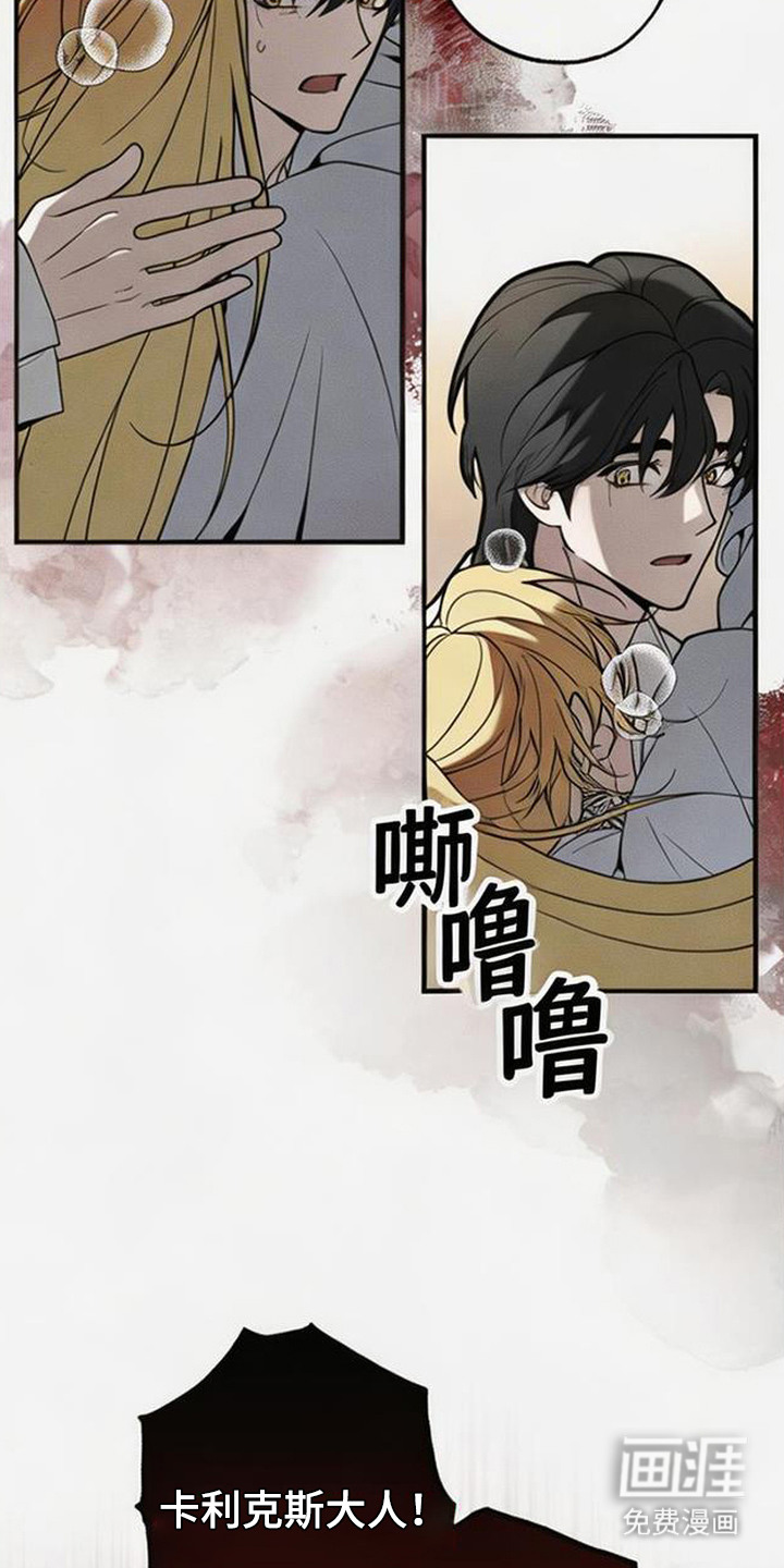 萎缩的恋心漫画-图14