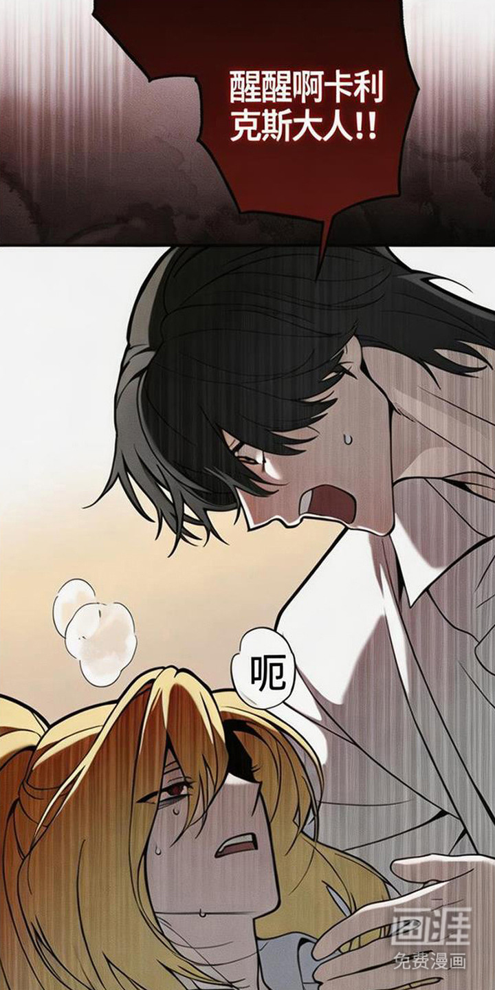 萎缩的恋心漫画-图15