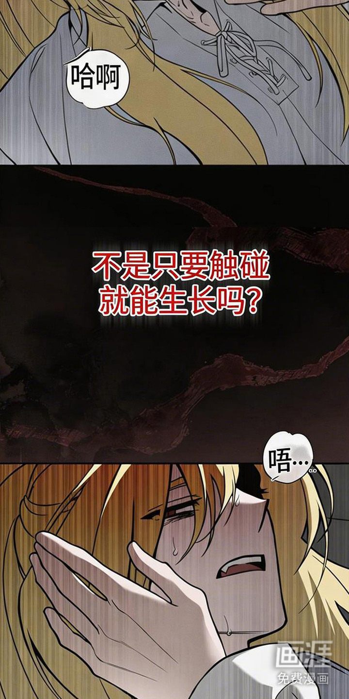 萎缩的恋心漫画-图16