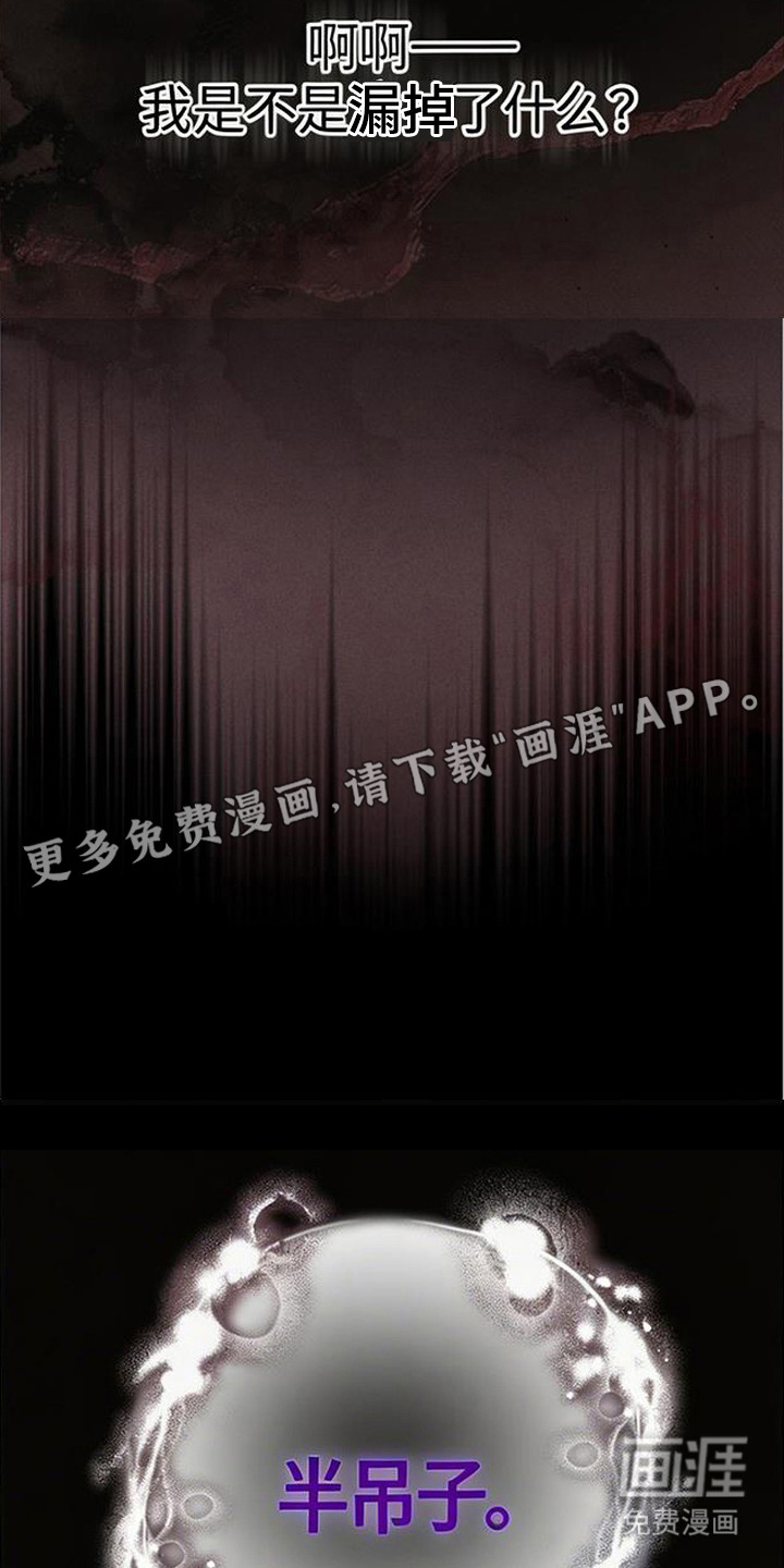 萎缩的恋心漫画-图18