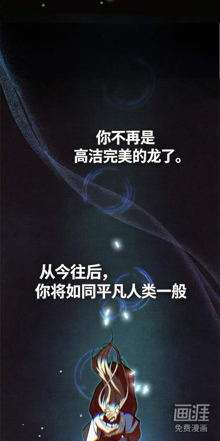 萎缩的恋心漫画-图20